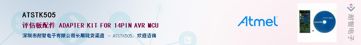 ATSTK505����(y��ng)��-�������