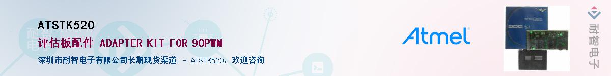 ATSTK520������-�������
