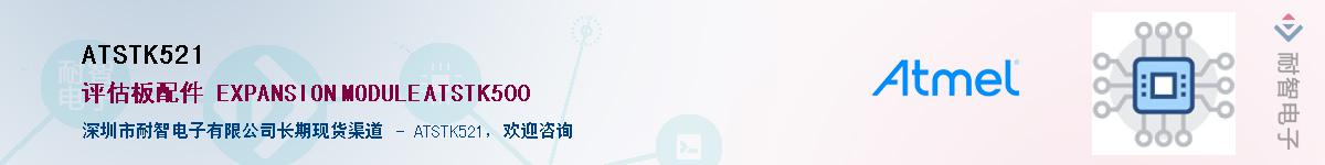 ATSTK521������-�������
