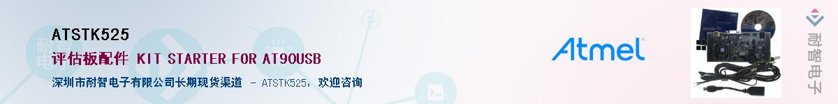 ATSTK525������-�������