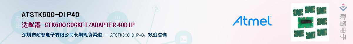 ATSTK600-DIP40������-�������