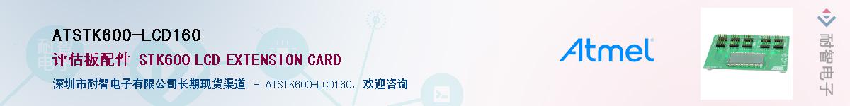 ATSTK600-LCD160������-�������