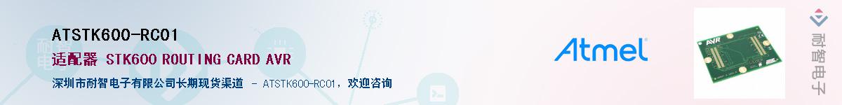 ATSTK600-RC01������-�������