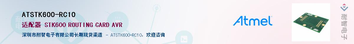 ATSTK600-RC10������-�������