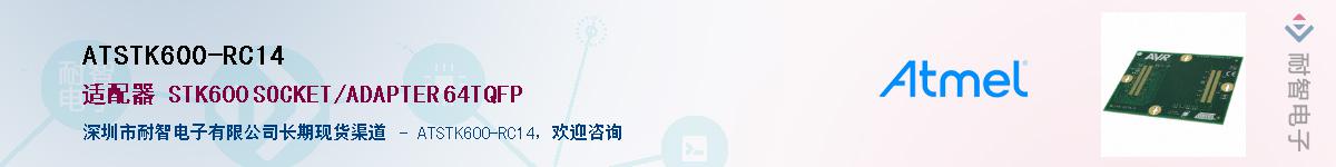 ATSTK600-RC14������-�������