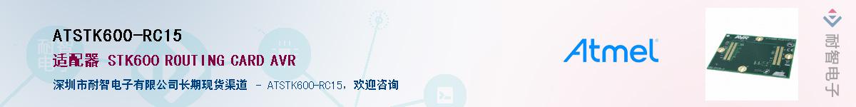 ATSTK600-RC15������-�������