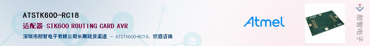ATSTK600-RC18������-�������