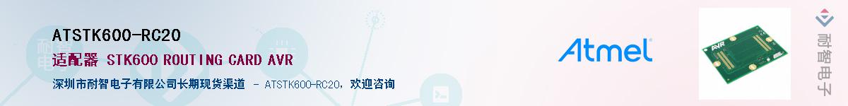 ATSTK600-RC20������-�������