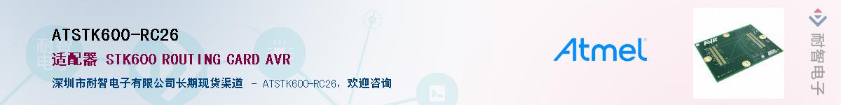 ATSTK600-RC26������-�������