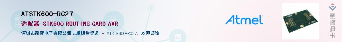 ATSTK600-RC27������-�������
