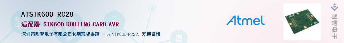 ATSTK600-RC28������-�������