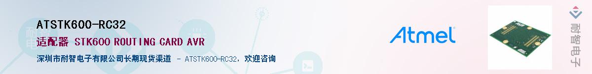ATSTK600-RC32������-�������