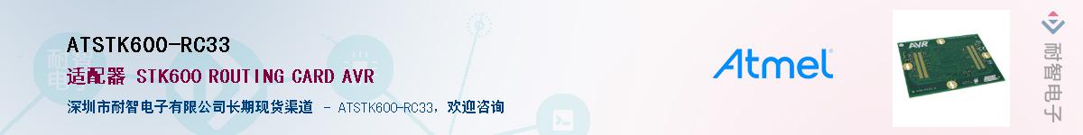 ATSTK600-RC33������-�������