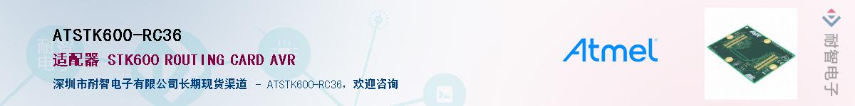 ATSTK600-RC36������-�������