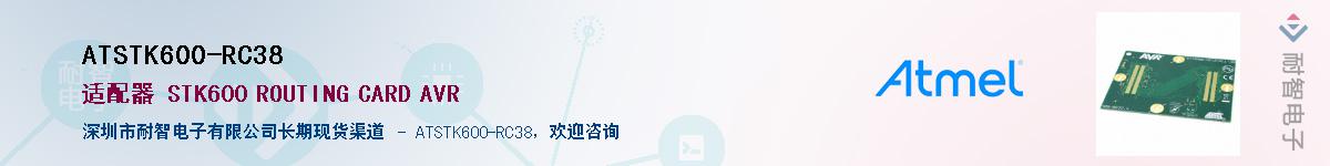 ATSTK600-RC38������-�������
