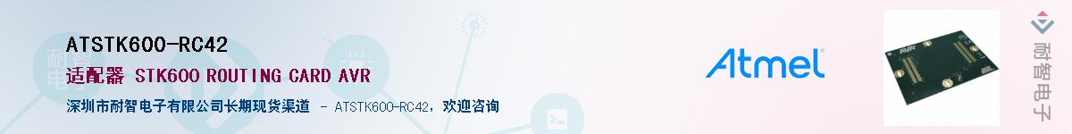 ATSTK600-RC42������-�������
