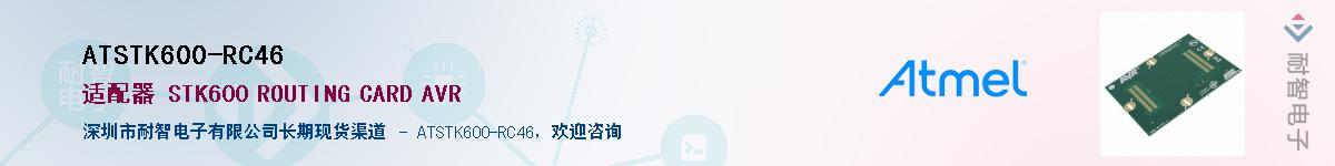 ATSTK600-RC46������-�������