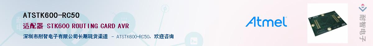 ATSTK600-RC50������-�������