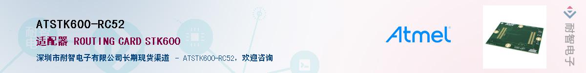 ATSTK600-RC52������-�������