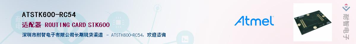 ATSTK600-RC54������-�������