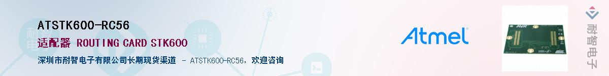 ATSTK600-RC56������-�������