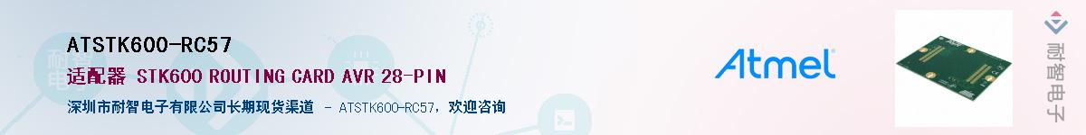 ATSTK600-RC57����(y��ng)��-�������