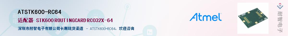 ATSTK600-RC64������-�������
