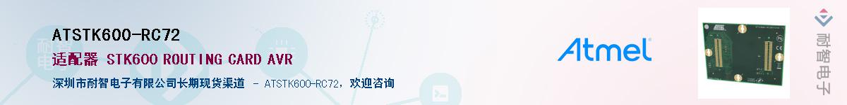 ATSTK600-RC72����(y��ng)��-�������