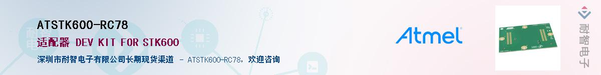 ATSTK600-RC78������-�������