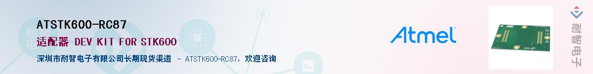 ATSTK600-RC87������-�������