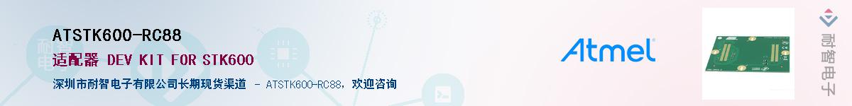 ATSTK600-RC88������-�������