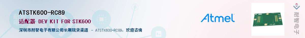 ATSTK600-RC89������-�������