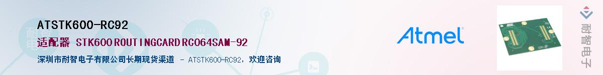 ATSTK600-RC92������-�������
