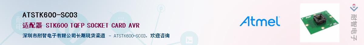 ATSTK600-SC03������-�������