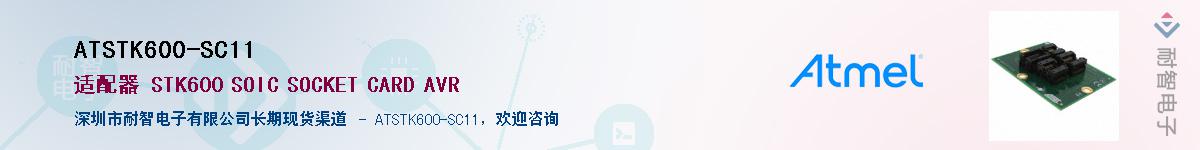 ATSTK600-SC11������-�������