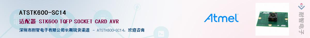 ATSTK600-SC14������-�������