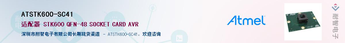 ATSTK600-SC41������-�������