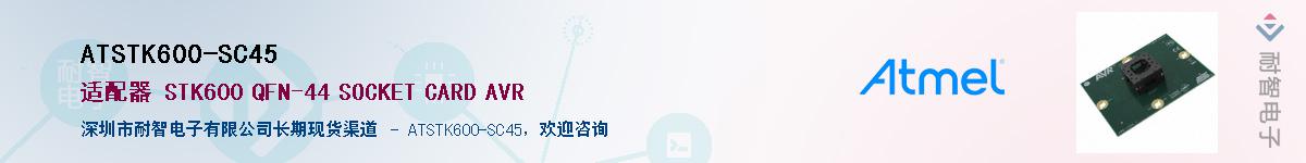 ATSTK600-SC45����(y��ng)��-�������