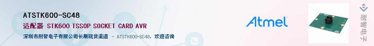 ATSTK600-SC48������-�������