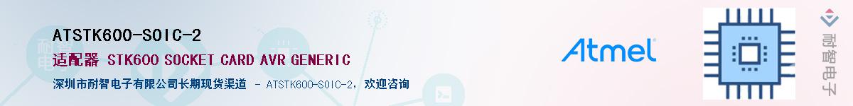 ATSTK600-SOIC-2������-�������