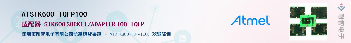 ATSTK600-TQFP100������-�������