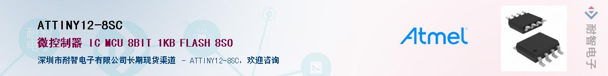ATTINY12-8SC������-�������