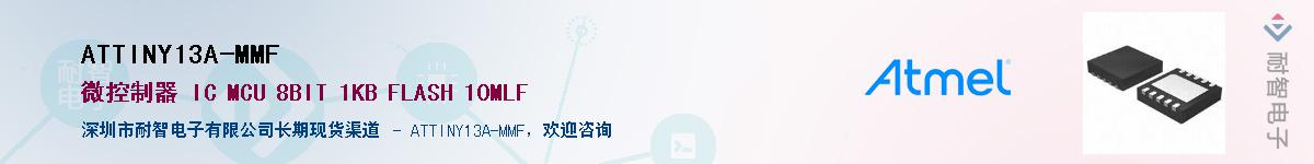 ATTINY13A-MMF������-�������