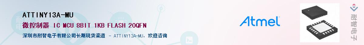 ATTINY13A-MU������-�������