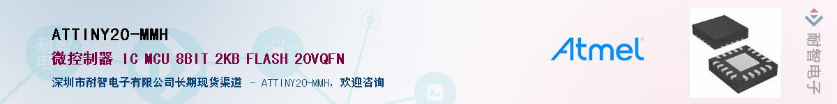 ATTINY20-MMH������-�������