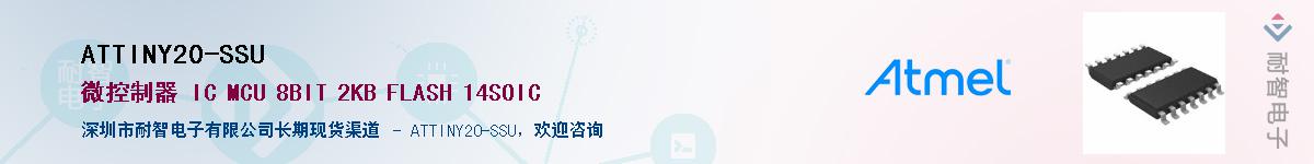 ATTINY20-SSU������-�������