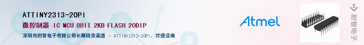 ATTINY2313-20PI������-�������