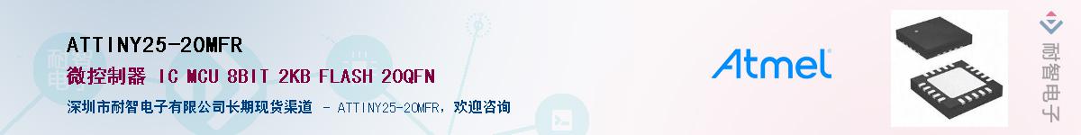 ATTINY25-20MFR������-�������