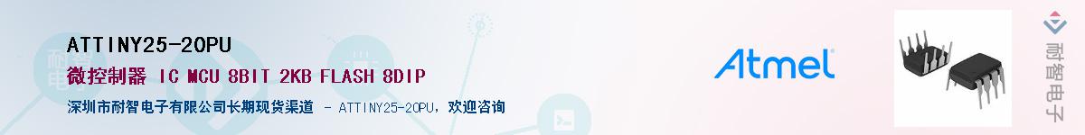 ATTINY25-20PU������-�������