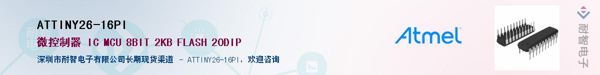 ATTINY26-16PI������-�������